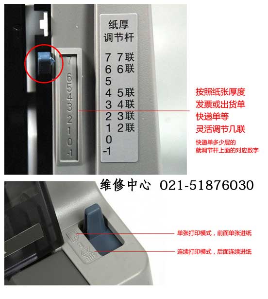上海epsonEpson LQ-735K打印机维修中心