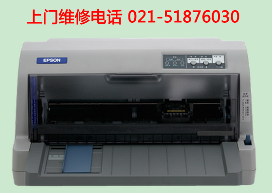 上海爱普生Epson打印机维修中心